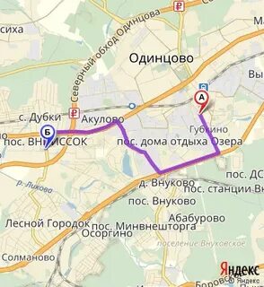 Одинцово внуково