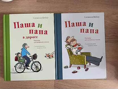 Пашу книги