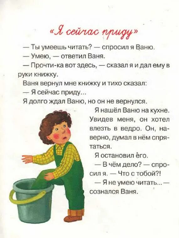 Веселые рассказы для детей 10 лет. Веселые рассказы для детей 10 лет