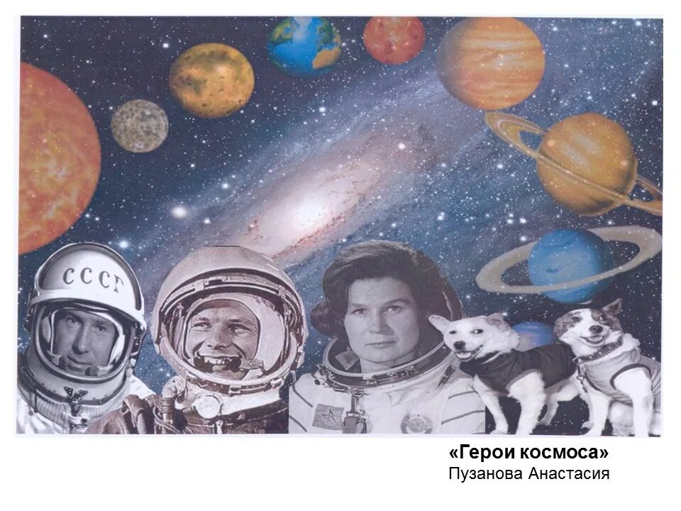 12 апреля день космонавтики. рабочий лист космос 1 класс. Ru космос. листа космонавтика. Worksheets.