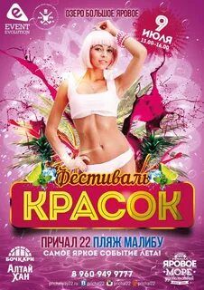Афиша 22 ноября
