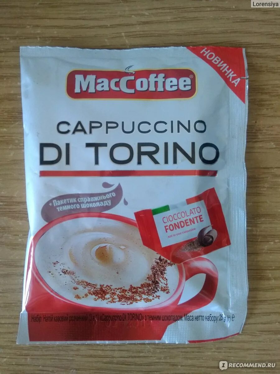 Растворимый кофе MACCOFFEE Cappuccino. Кофе Маккофе лента капучино. Маккофе капучино ди Торино. Маккофе ди торино