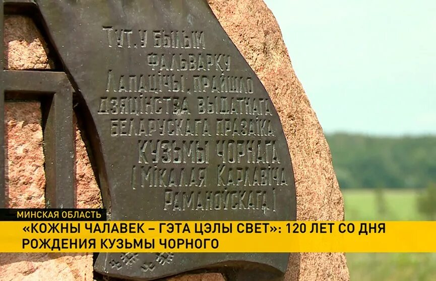 Чалавек гэта