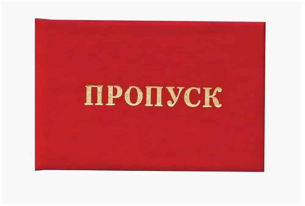 Маслянистое брюхо пропуск фраза. Пропуск смешной. Пропуск мемы. Пропуска пропуски Мем. Пропуск прикол.