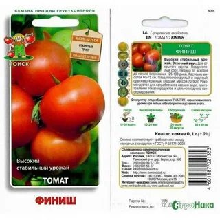 Семена томата сколько