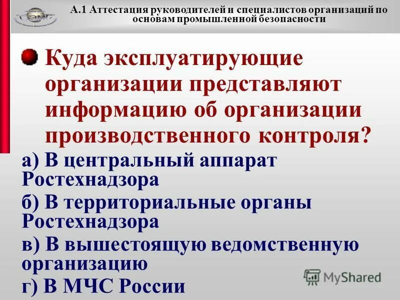 Подготовка и аттестация руководителей. Подготовка и аттестация руководителей