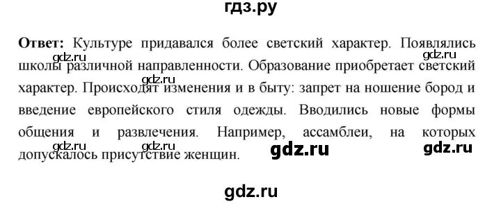 Параграф 10 история 10 класс. Презентация по 10 параграфу история России 8 класс. История 8 класс 10 параграф краткое содержание. Процветание искусства история России параграф 10.