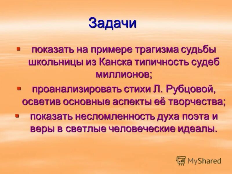 литературные роды. любовная лирика. трагедия жанр литературы. трагизм это в психологии. трагизм ситуации это.