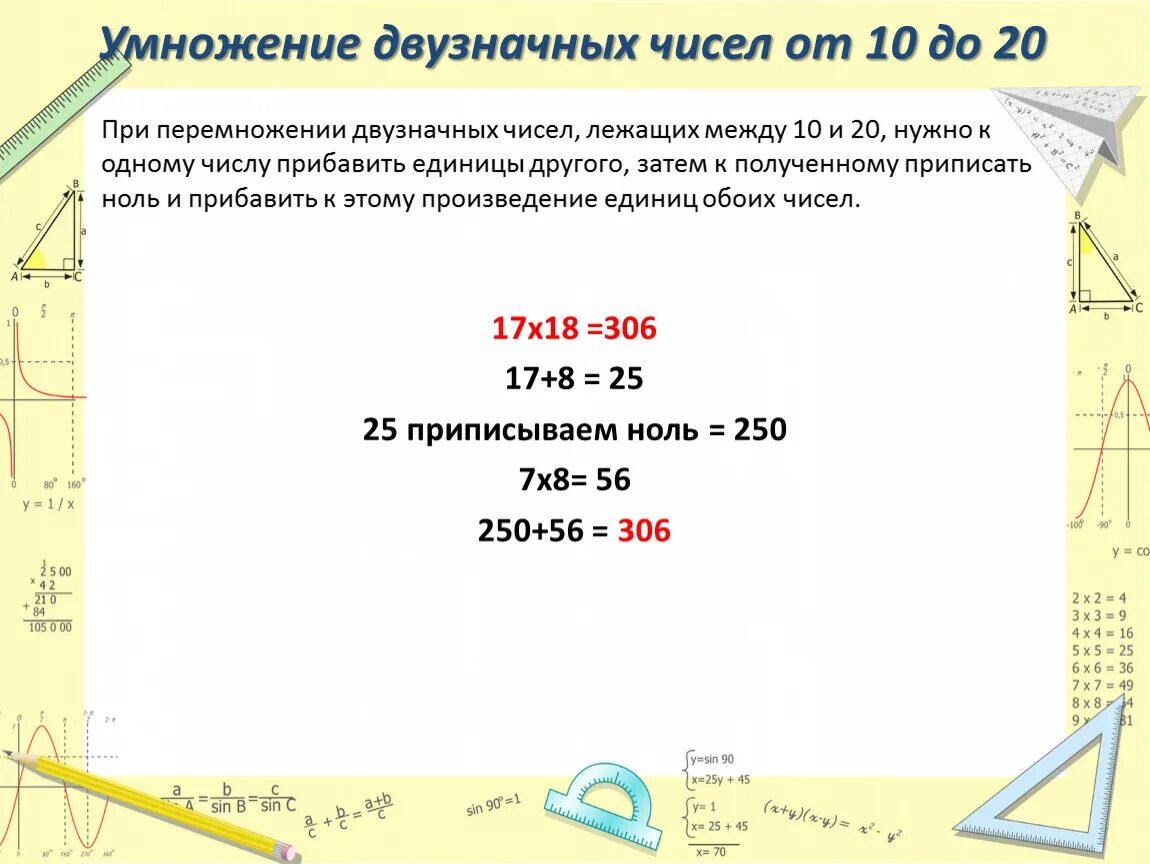 Приведите пример двузначного числа большего 40