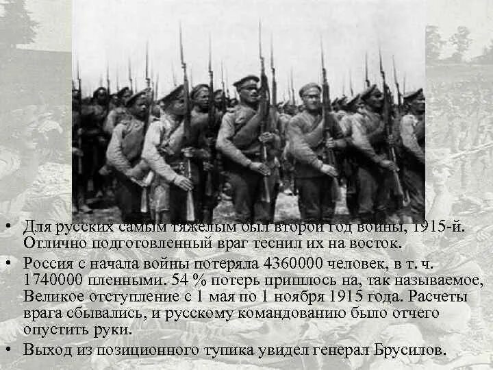 Брусиловский прорыв (4-я Галицийская битва). Восточный фронт 1916 Брусиловский прорыв. Брусиловский прорыв 1916 пленные австрийцы.