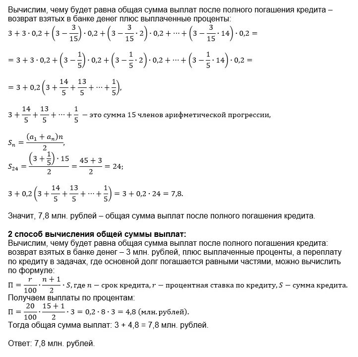 В июле 2026 году в банке взяли кредит. В июле 2025 года планируется взять кредит на 8. В июле 2026 630