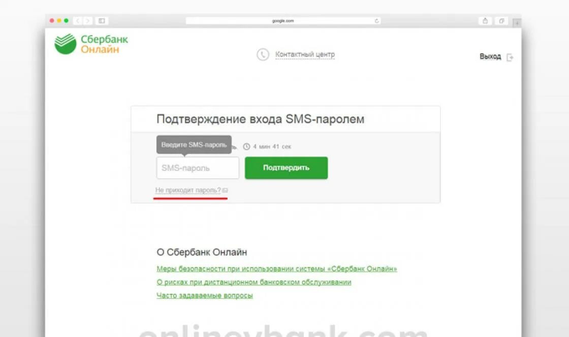 Как перезапустить карту сбербанка. Сбербанк не можете войти?.