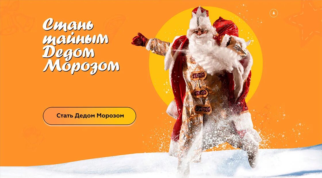 Как стать дедом морозом