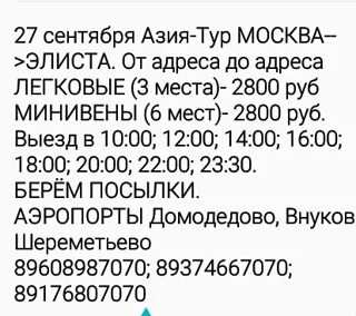 Аварийная служба электросетей элиста телефон