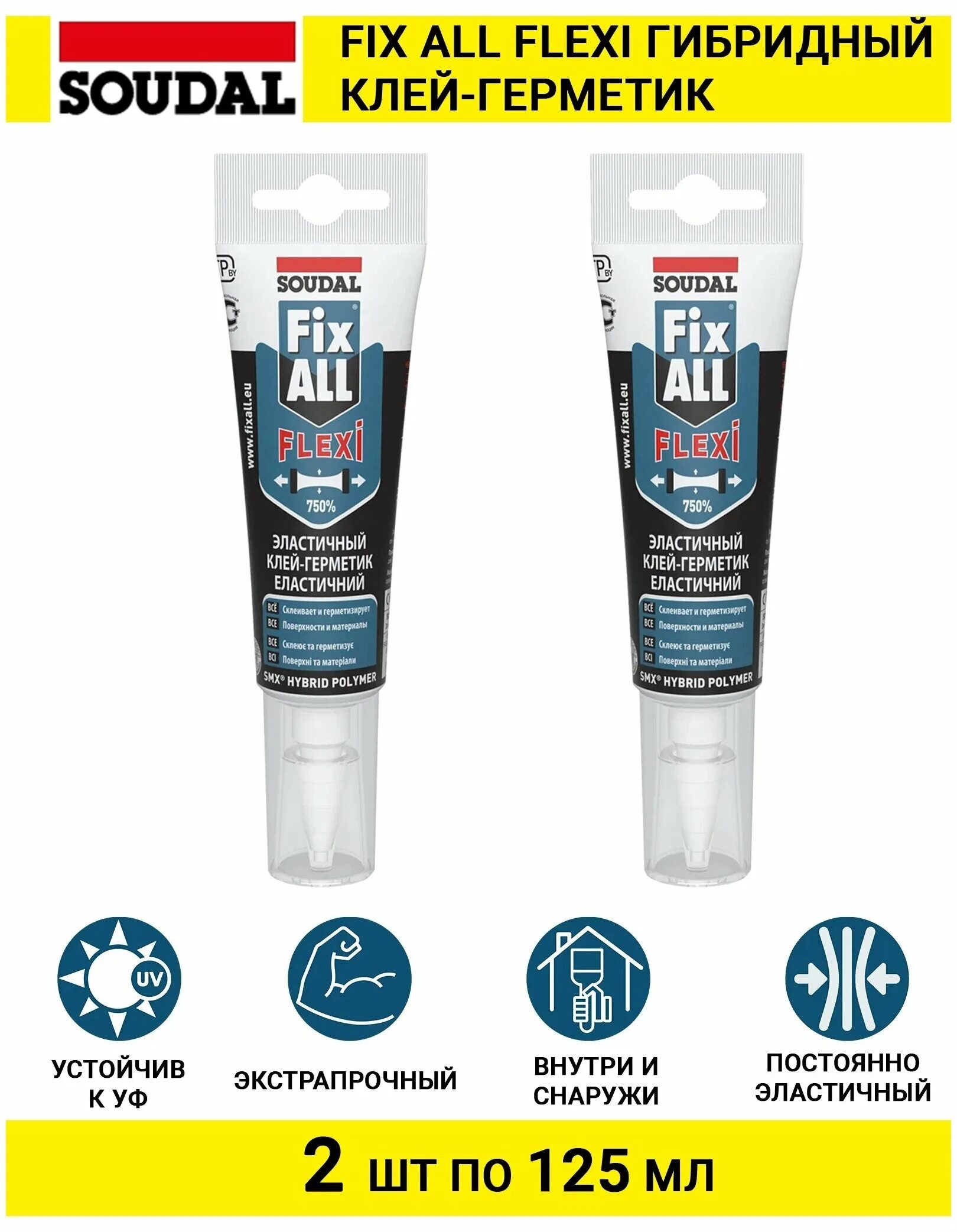 Клей-герметик soudal эластичный fix all. Fix all flexi. 45 кг, коричневый водостойкий. Soudal fix all flexi. Клей-герметик soudal fix all flexi серый 290мл.