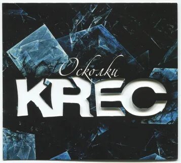 Крек слово