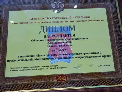 Всероссийский конкурс организаций