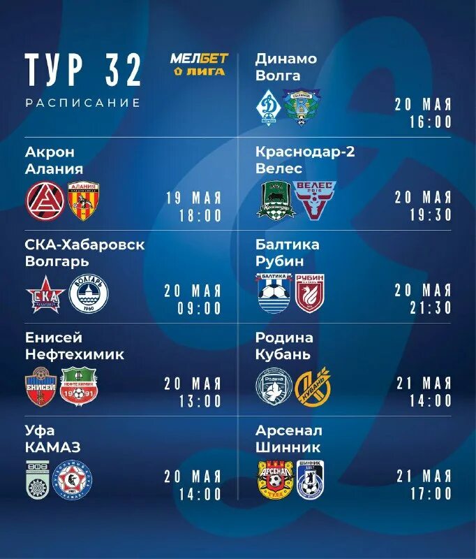 динамо махачкала логотип. динамо махачкала таблица. эмблема фк динамо махачкала. сектор 9 динамо ставрополь. расписание туров инст.