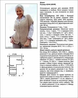 Вязание большие размеры схемы