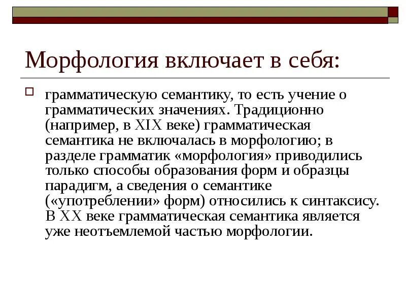 лексическая калька. семантические признаки. семантические существительных. семантические признаки. грамматика персидского языка.