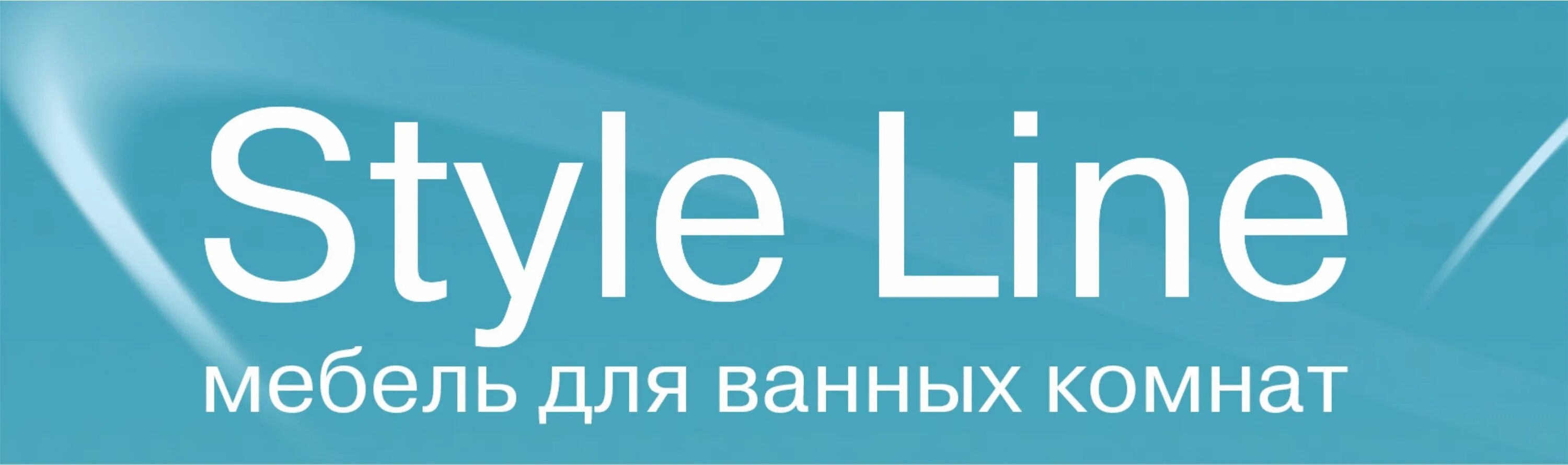 Бренд Style line. Style line мебель для ванной логотип. Логотип в стиле лайн. Сантехника-лайн логотип.