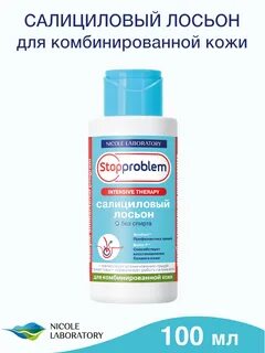 Лосьон для лица от прыщей