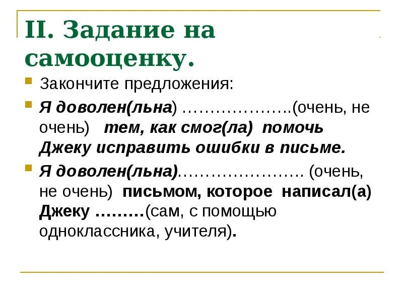 Закончи предложение глагол это. Закончи предложение глаголы изменяются по 3 класс. Закончить предложение глаголы изменяются по 3 класс. Изменение глаголов по временам 3 класс задания. Русский язык 3 класс закончи предложение глаголы изменяются по.