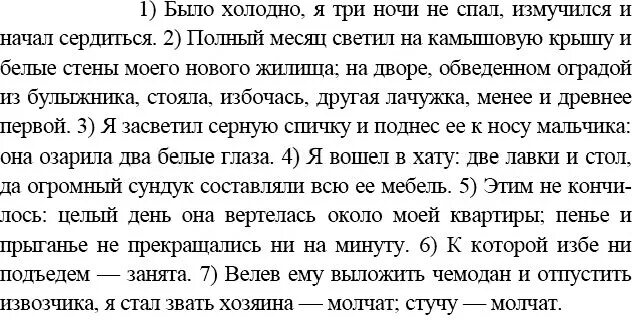 Русский язык 183. Номер 183 по русскому языку 7 класс ладыженская. Задания по русскому языку 7 класс. Русский язык 7 класс упражнение 183. Упражнение 183 по русскому языку 7 класс.