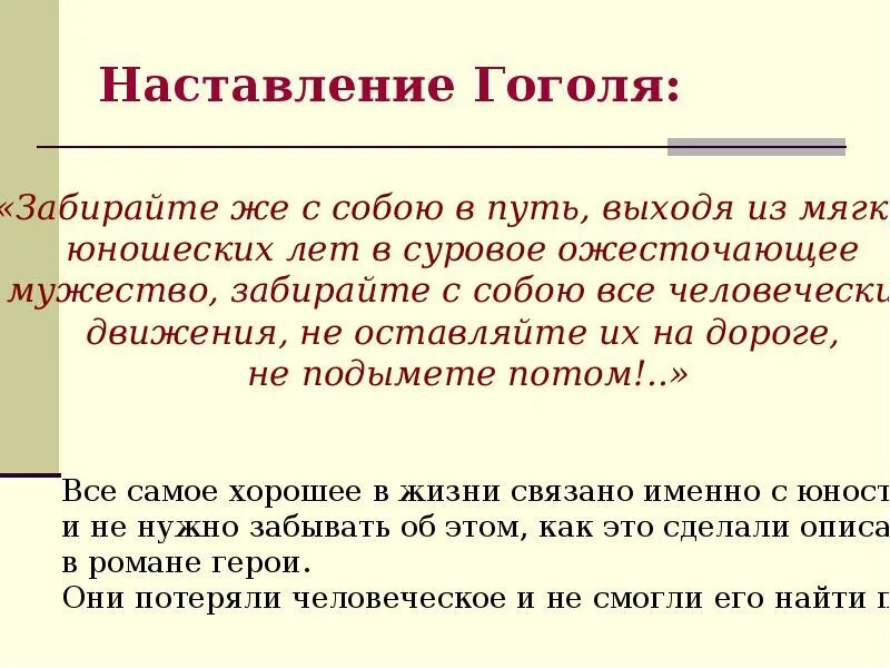 Лирические отступления в произведениях гоголя. Н В Гоголь мертвые души лирические отступления. "Лирические отступления в поэме н.в. Гоголя "мёртвые души". Таблица. Лирические отступления в поэме мертвые души. Лирические отступления в мертвых душах кратко.