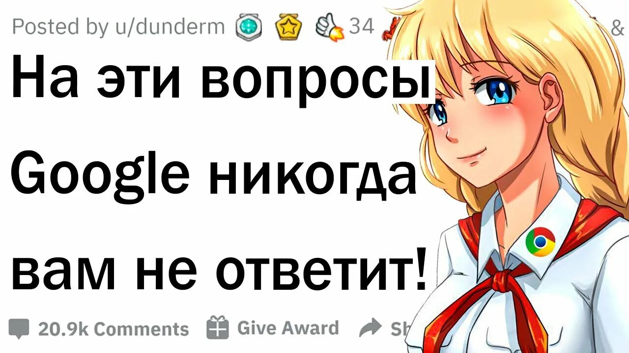 Никогда не гуглите это. Никогда не гугли это. Что никогда нельзя гуглить. Никогда не гуглите эти. Лоскут никогда не гуглите.