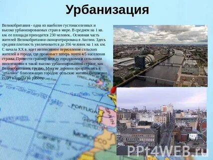 Урбанизация дальнего востока