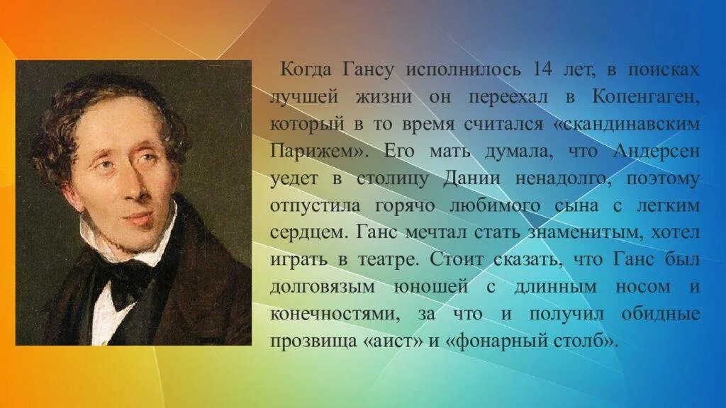 Сказочника как зовут