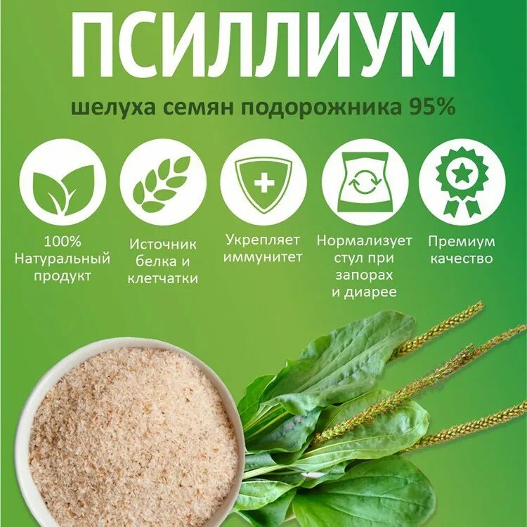 Аналог псиллиум eCookie.ru