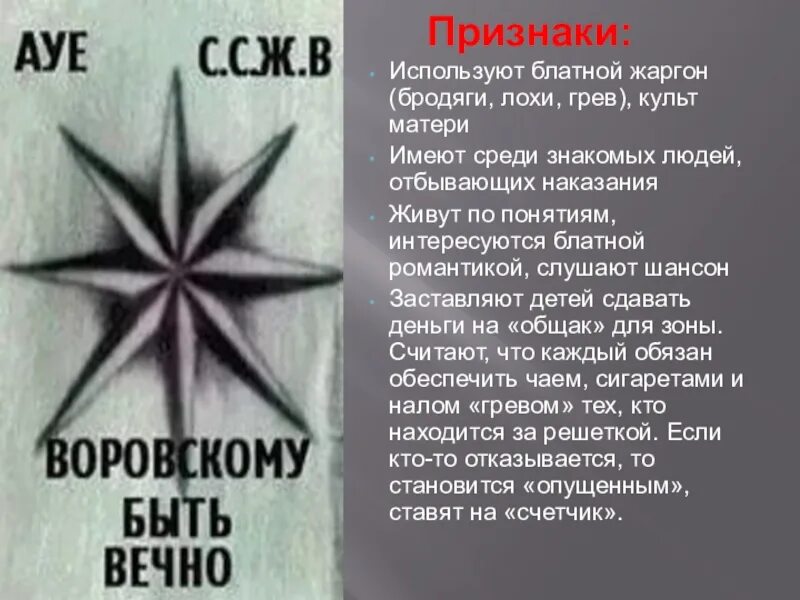 Что такое колпак на сленге. Что такое колпак на сленге