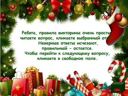Двадцать четвертое декабря