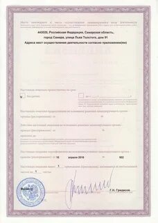 4 управления самара
