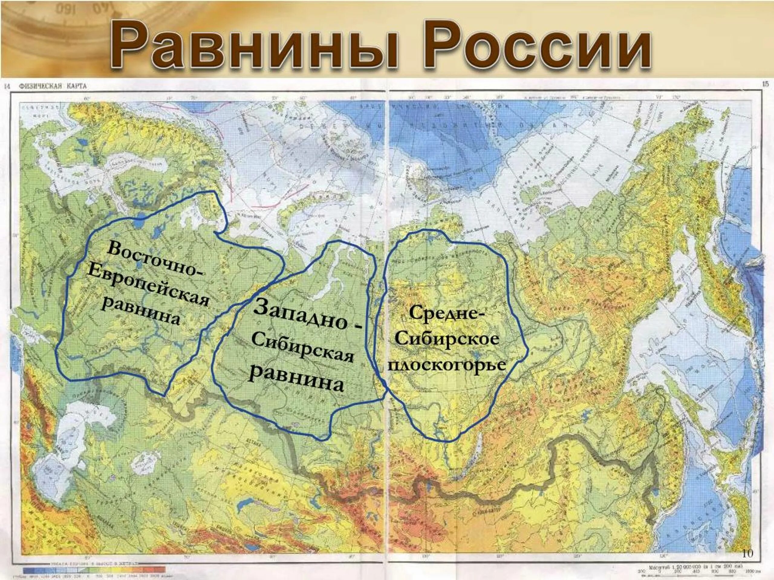 Российские равнины на карте. Что разделяет восточно европейскую и западно сибирскую равнину. Среднесибирское плоскогорье на контурной карте. Российские равнины на карте. Среднесибирское плоскогорье на карте.