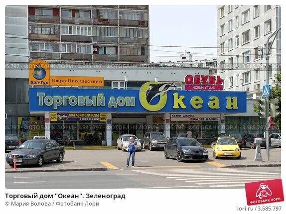 Рыбный магазин океан. Океан режим работы. Океан режим работы. Океан режим работы. Магазин океан чита.