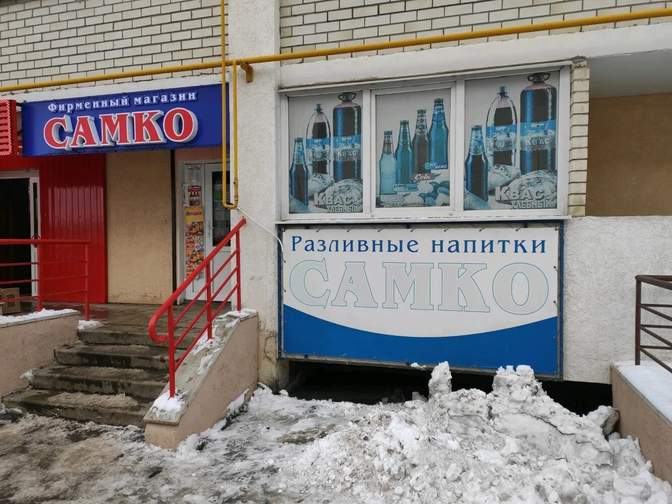 Самко магазины пенза. Самко пенза. Улица кижеватова пенза. Магазин самко пенза. Пивоварня мансуровых в сысерти.