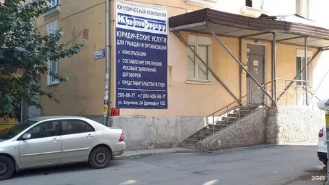 Юридические услуги екатеринбург