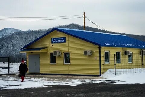 Новый дальнегорск
