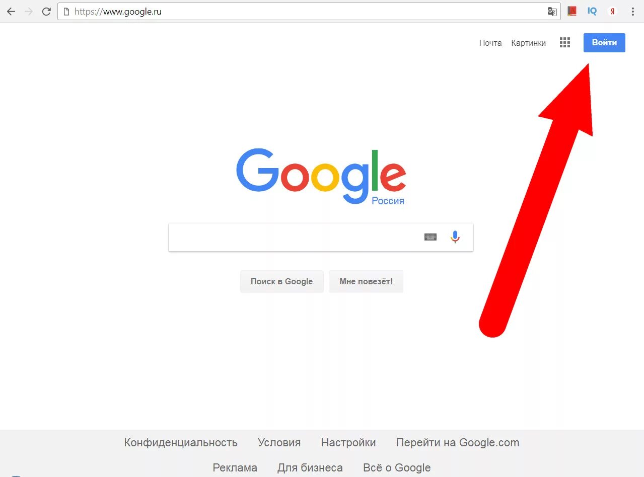 Найти страницу google. Гугл. Зайти в гугл. Войти через Google. Как зайти в гугл фото.