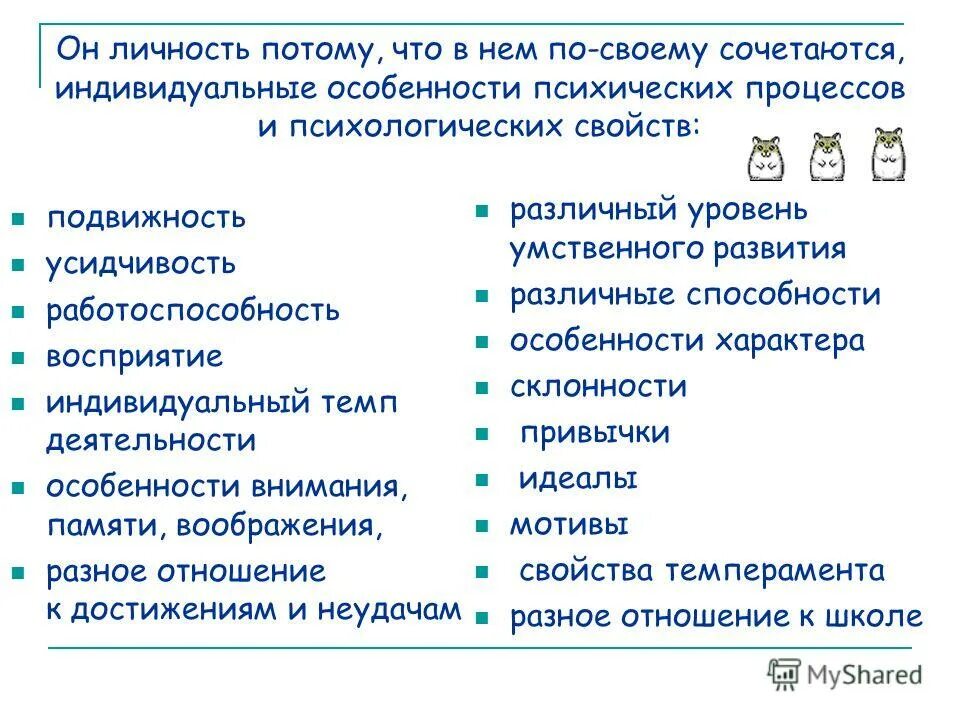 Человек несчастлив потому что не знает что он счастлив достоевский. Несчастливый человек цитаты. Я личность потому что примеры. Потому что это личность. Потому что это личность.