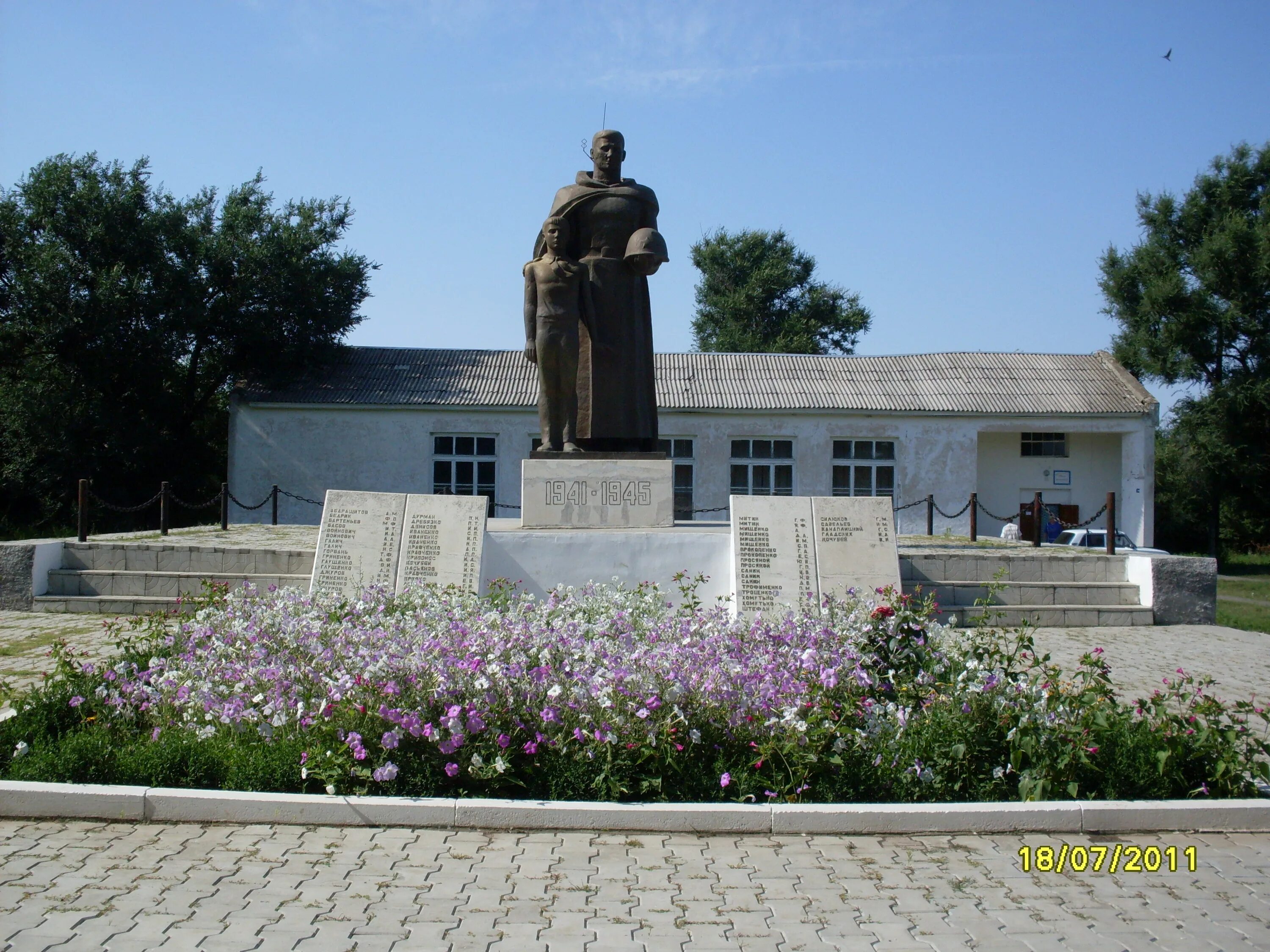 Погода ростовская область орловский островянский. Хутор Островянский Орловского района Ростовской области. Хутор веселый, Братская могила. Хутор веселый Орловский район. Островянская СОШ Орловского района Ростовской области.