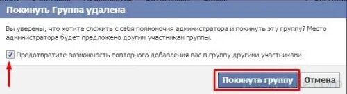 как покинуть сообщество в контакте. покинула сообщество в вк. как покинуть группу в whatsapp на айфоне. я покидаю это сообщество. вы точно хотите удалить.