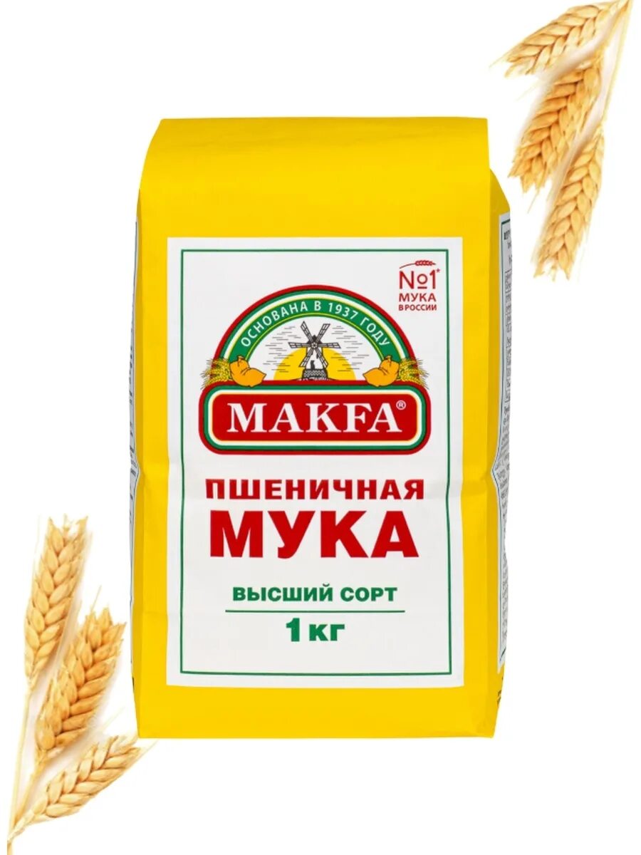Мука макфа высший сорт. Мука макфа пшеничная 1кг. мука макфа пшеничная первый сорт 1. мука пшеничная &quot;макфа&quot; в/с 1кг (1*10).
