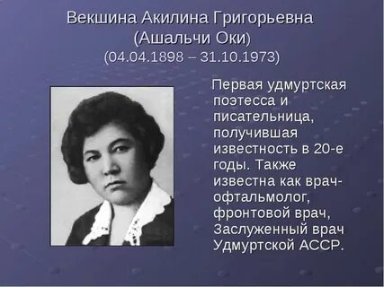 Удмуртские поэты