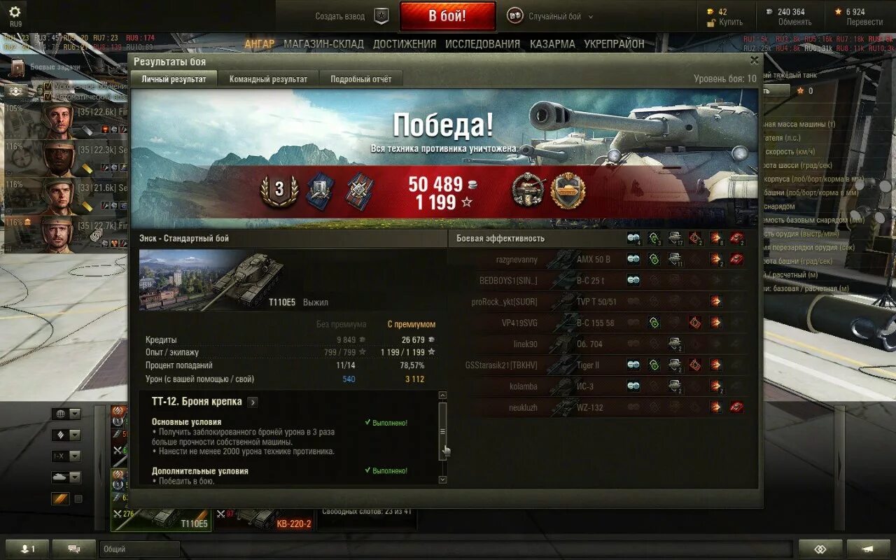 Лбз информатика класс. Лбз wot. метод log pass. лбз ру. log pass.