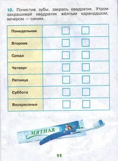 Научный дневник