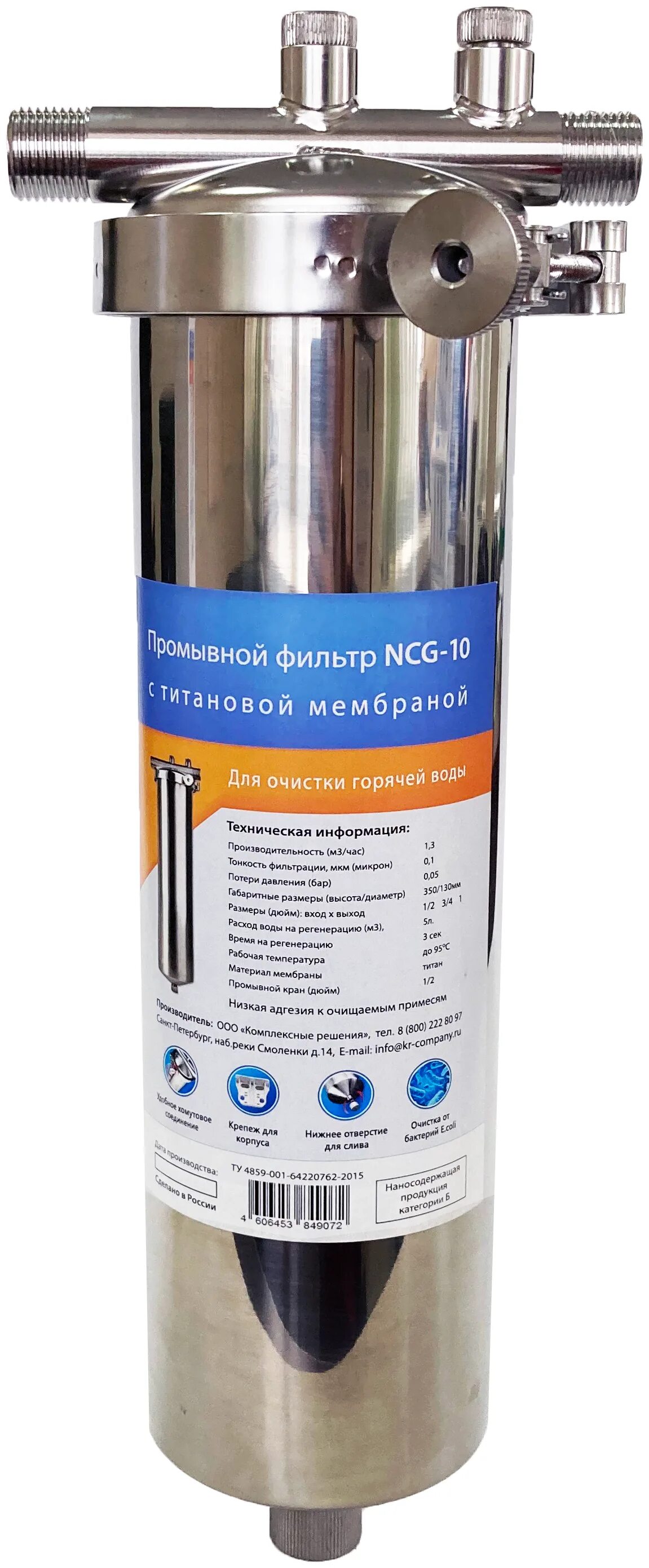 промывными титановыми мембранами. фильтр с титановой мембраной. фильтр для воды с титановой мембраной. фильтром с промывными титановыми мембранами. фильтр промывной nc10.